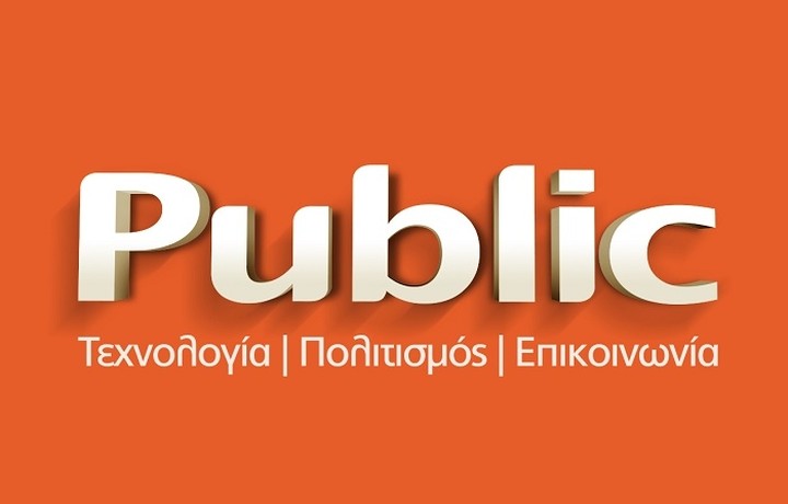 Public: Επίτευξη κερδοφορίας και ενίσχυση μεριδίων το 2015