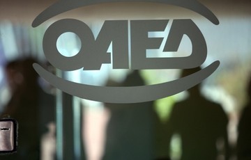 ΟΑΕΔ: Συνεχίζονται οι αιτήσεις για το πρόγραμμα επιχορήγησης επιχειρήσεων για ανέργους