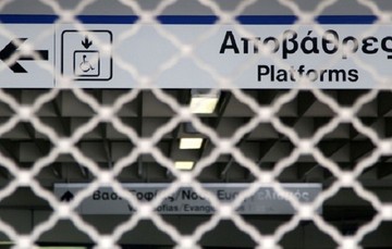 Χωρίς Μέσα Μαζικής Μεταφοράς σήμερα και αύριο