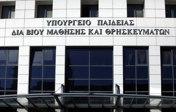 Υπ.Παιδείας: Διορίζονται 456 εκπαιδευτικοί του ΑΣΕΠ