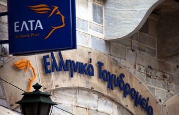 Έρχονται 170 προσλήψεις στα ΕΛΤΑ -Οι λεπτομέρειες