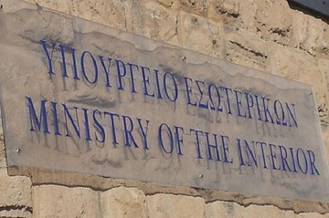 Έρχονται 55 προσλήψεις στο υπουργείο Εσωτερικών