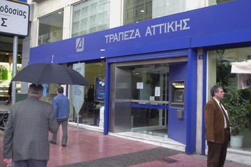 Attica Bank: Παραδόθηκε το πόρισμα από την ΤτΕ για τα δάνεια των κομμάτων
