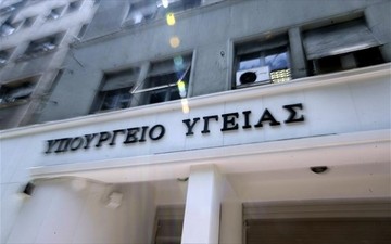 Υπ.Υγείας: "Εκστρατεία παραπληροφόρησης για το θέμα ΑΚΑΓΕ-ΙΚΑ"