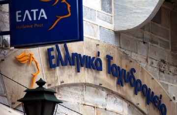 Τα ΕΛΤΑ προχωρούν σε προσλήψεις- Οι λεπτομέρειες