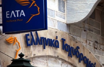 Έρχονται 44 προσλήψεις από τα ΕΛΤΑ