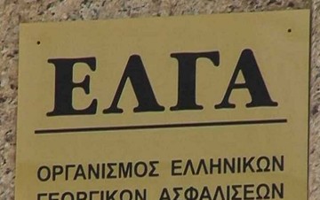 Προσλήψεις 200 ατόμων από τον ΕΛΓΑ