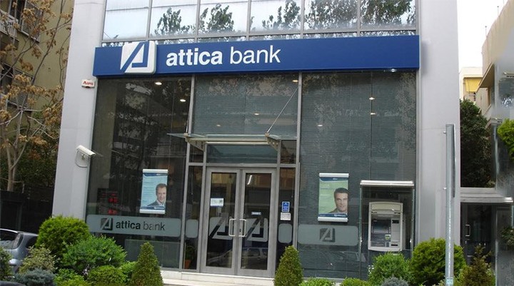 Η Θεά Αρτεμις ο νέος επενδυτής στην Attica Bank