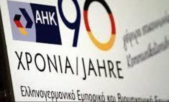 To Σάββατο η 3η Ημέρα Ευκαιριών Εργασίας από το Ελληνογερμανικό