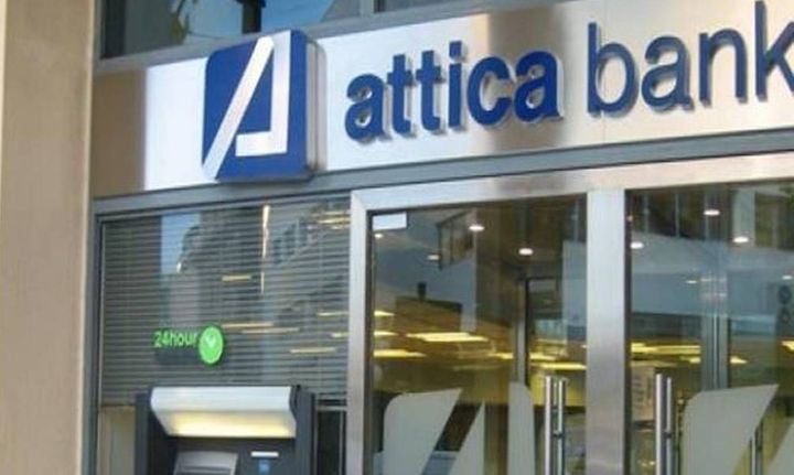 Θωρακίζει και εξυγιαίνει τον ισολογισμό της με νέα αύξηση η Attica Bank