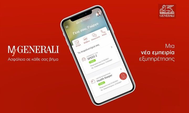 Νέο Μy Generali app από την Generali για κινητά android & iphone