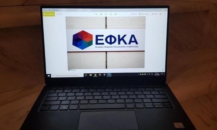 Στη «Διαύγεια» η ΚΥΑ για τις ηλεκτρονικές συναλλαγές ασφαλισμένων του e-ΕΦΚΑ
