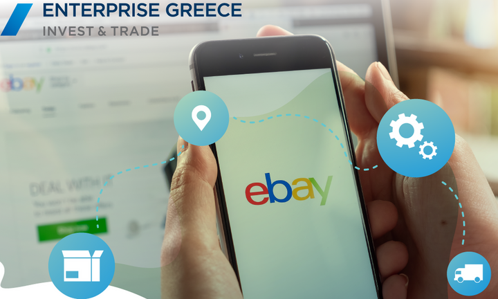 Enterprise Greece και eBay: Πρώτη φάση της υποστήριξης εξαγωγικών επιχειρήσεων