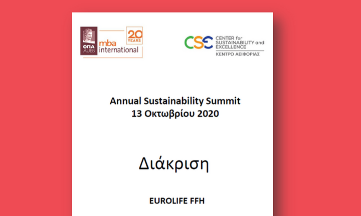 Η Eurolife FFH βραβεύθηκε στο 5ο Annual Sustainability Summit