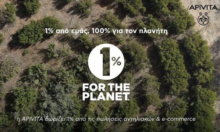 APIVITA: Εντάσσεται στο δίκτυο «1% για τον Πλανήτη»