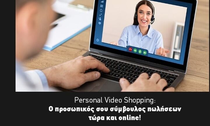 Personal Video Shopping – Η νέα πρωτοπόρος τεχνολογία της MediaMarkt