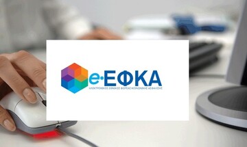 e-ΕΦΚΑ: Βεβαιώσεις ασφαλιστικών εισφορών 2020 για φορολογική χρήση
