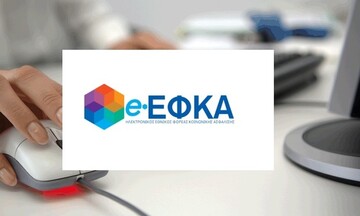  e-ΕΦΚΑ: Ποιοι απαλλάσονται από την υποχρεώση προσκόμισης ασφαλιστικής ενημερότητας