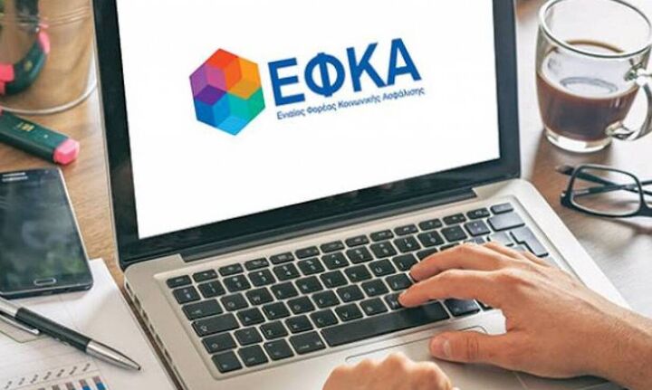 e-ΕΦΚΑ: Ξεκίνησε η πρώτη φάση λειτουργίας του στρατηγείου απονομής συντάξεων