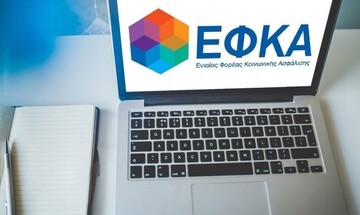  e-ΕΦΚΑ: Έναρξη λειτουργίας νέων Τοπικών Διευθύνσεων σε Στ. Ελλάδα και Εύβοια