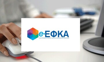 e-ΕΦΚΑ: Νέες τοπικές διευθύνσεις και Περιφερειακά Ελεγκτικά Κέντρα Ασφάλισης από τη Δευτέρα (11/10)