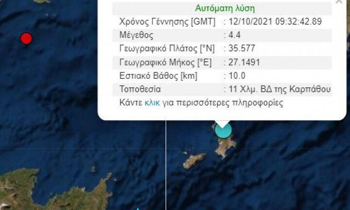 Σεισμός 4,4 Ρίχτερ στην Κάρπαθο λίγο μετά τη σεισμική δόνηση στην Κρήτη