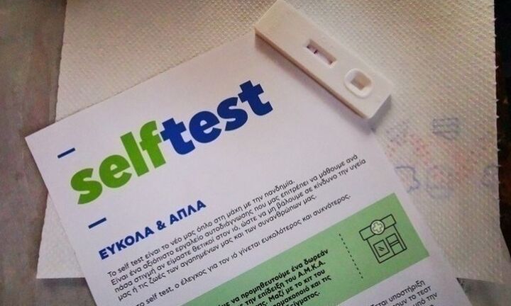 Ξεκινά την Πέμπτη 24 Φεβρουαρίου η δωρεάν διάθεση self test σε μαθητές κι εκπαιδευτικούς 