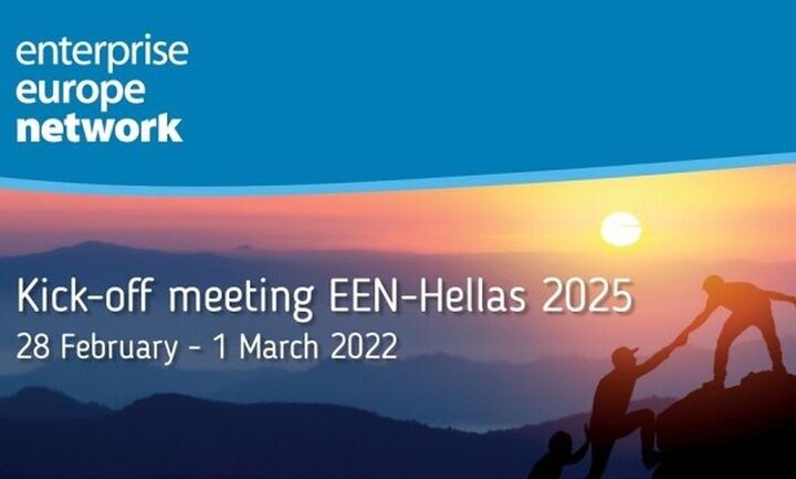 Enterprise Europe Network - Hellas εκτιμάται ότι 500 Ελληνικές ΜμΕ θα συνάψουν συμφωνίες συνεργασίας