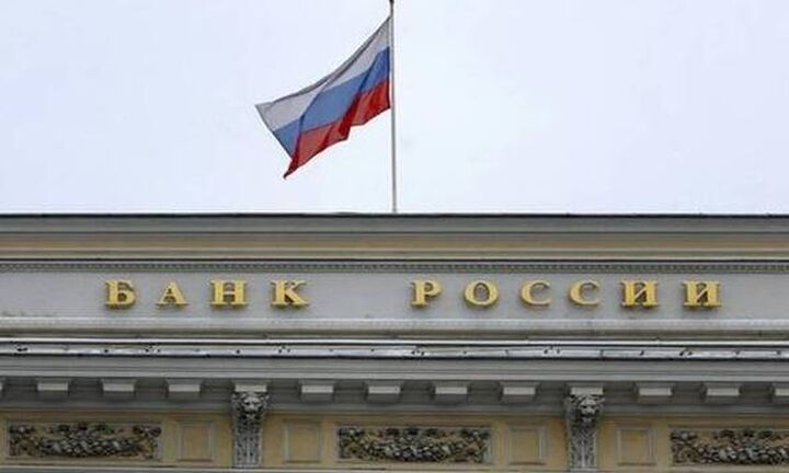  Ρωσία: Η Κεντρική Τράπεζα υιοθετεί μέτρα στήριξης των χρηματοπιστωτικών φορέων