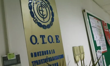 ΟΤΟΕ: «Άγονη η τρίτη συνάντηση για τη νέα κλαδική συλλογική σύμβαση»