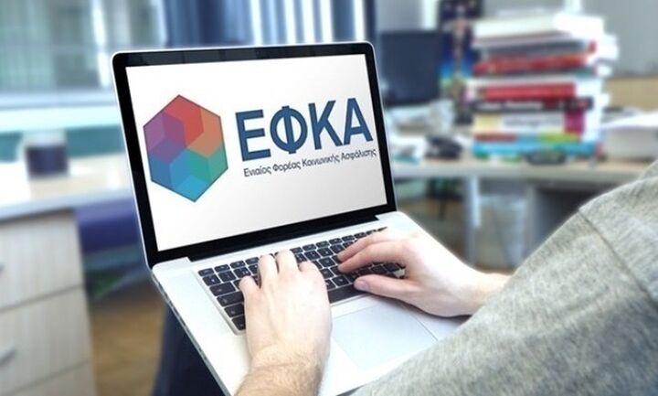 e-ΕΦΚΑ: Ηλεκτρονικά η αίτηση μεταβίβασης επικουρικής σύνταξης θανόντος Δημοσίου 