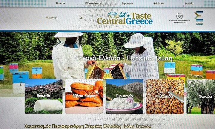 Στερεά Ελλάδα: Αναβάθμιση τουριστικής ταυτότητας με αιχμή του δόρατος τη γαστρονομία