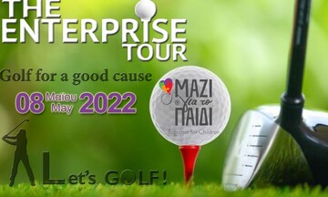  Αντίστροφη μέτρηση για το «The Enterprise Tour» Golf Event