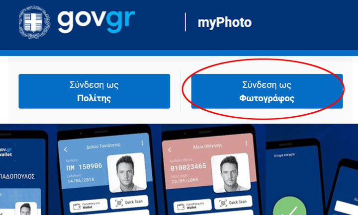 Η υπηρεσία myPhoto διαθέσιμη πλέον και για φωτογραφίες ανηλίκων