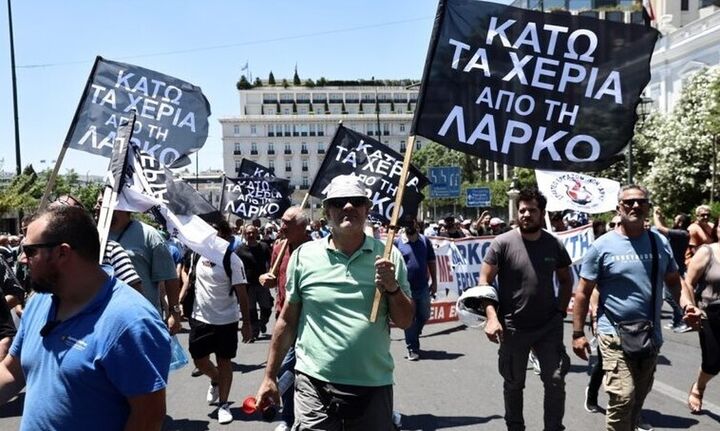 Στα… αζήτητα η ΛΑΡΚΟ – Άγονος ο διαγωνισμός – Τα προγράμματα κάλυψης των εργαζομένων