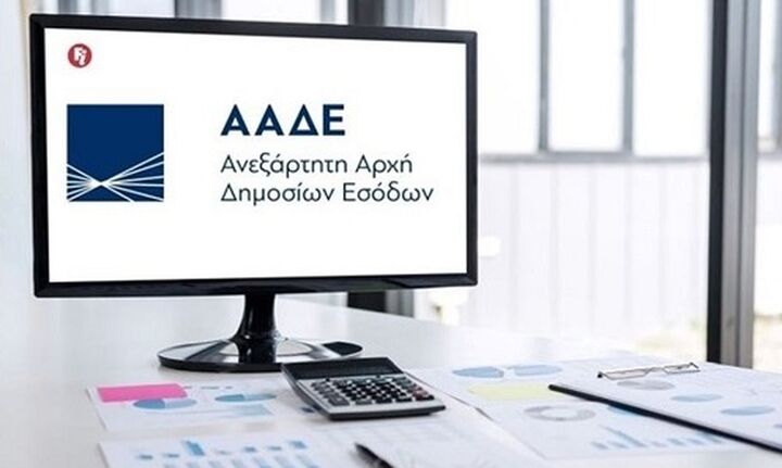 ΑΑΔΕ: Και σε IBAN εξωτερικού η πίστωση επιστροφών και καταβολής ποσών