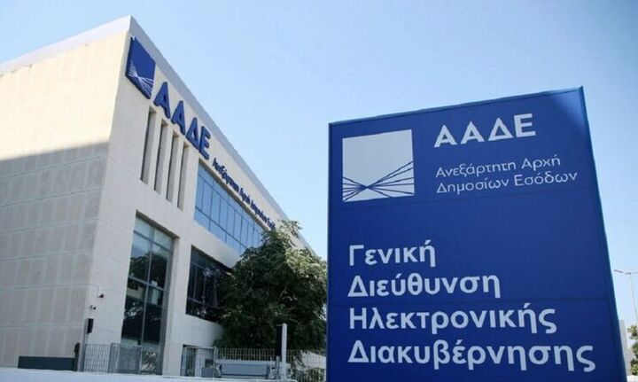 ΑΑΔΕ: Φόρο κατ’ …εκτίμηση για όσους ξέχασαν την φορολογική δήλωση του 2019 -Έρχονται εκκαθαριστικά