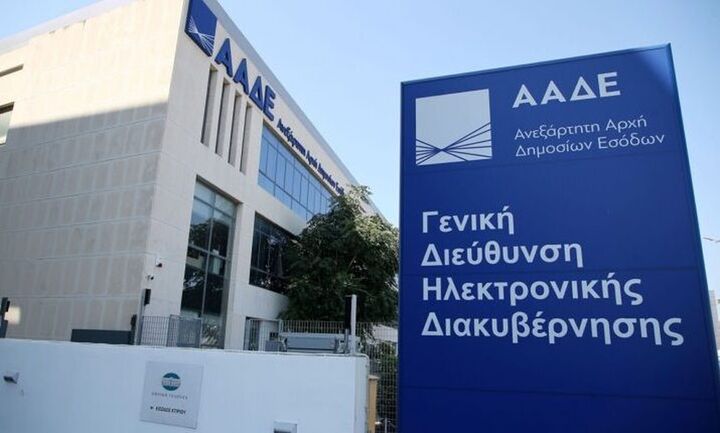 ΑΑΔΕ: Ψηφιακά από 4 Νοεμβρίου η διακοπή εργασιών για επαγγελματίες και επιχειρήσεις