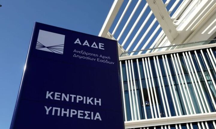 ΑΑΔΕ: 1450 ψηφιακές διακοπές εργασιών σε δύο μέρες – Μειώνονται τα εκκρεμή αιτήματα