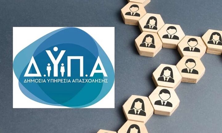 ΔΥΠΑ: Έως τις 6/12 οι αιτήσεις για το πρόγραμμα απόκτησης επαγγελματικής εμπειρίας 25.000 νέων