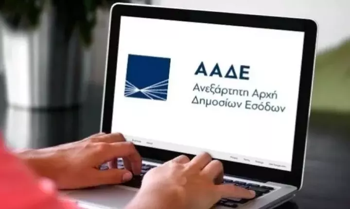 ΑΑΔΕ: Πάνω από 710.000 ανήλικοι έλαβαν αυτόματα ΑΦΜ τον Νοέμβριο - Τι πρέπει να κάνουν οι γονείς