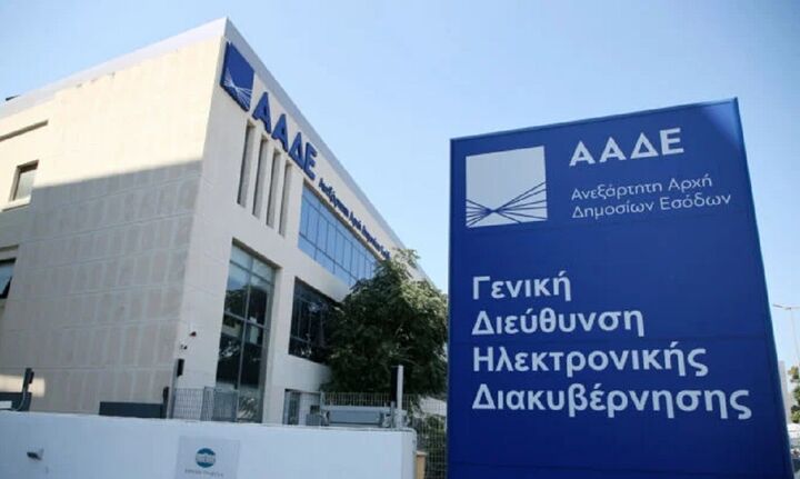 ΑΑΔΕ: Τα 24 σημαντικότερα έργα και δράσεις του 2024