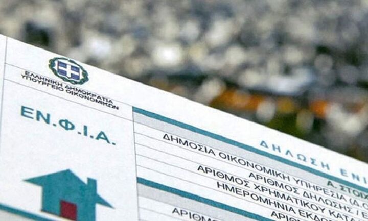 ΕΝΦΙΑ: Πώς θα μειώσετε το εκκαθαριστικό με δύο κινήσεις – Έως 31 Ιανουαρίου η προθεσμία