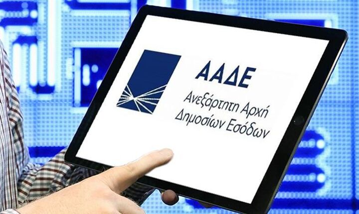 Έρχονται τα e-βιβλία της εφορίας για πολλούς κλάδους επαγγελματιώv - Ποιοι θα κάνουν την αρχή