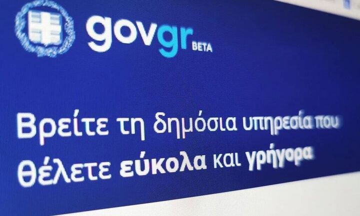 Μαζική επίθεση DDoS στο gov.gr από το εξωτερικό