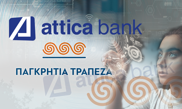 Attica Bank: Ολοκληρωμένη πρόταση με προνομιακές παροχές στο πλαίσιο του προγράμματος «Σπίτι μου ΙΙ»