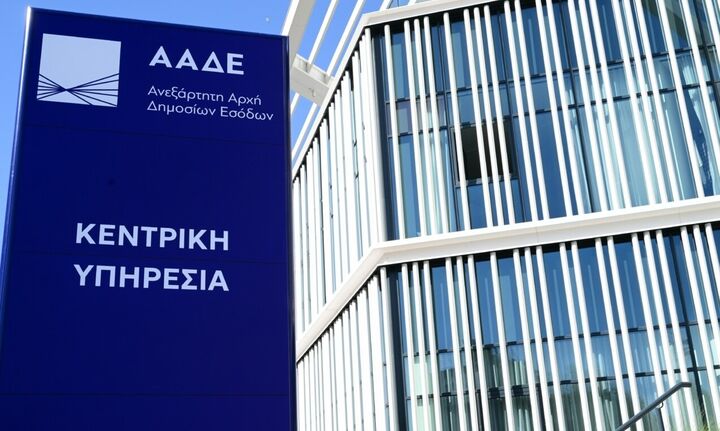 ΑΑΔΕ: Νέο ψηφιακό οικοσύστημα τελωνειακών ελέγχων