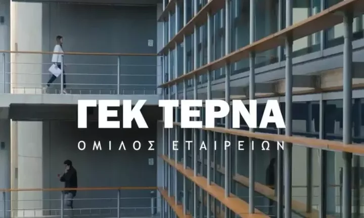 ΓΕΚ ΤΕΡΝΑ: Πάνω από 60 εκατ. διελεύσεις από την Νέα και Κεντρική Οδό το 2024