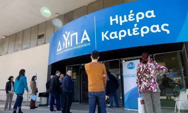 Θεσσαλονίκη: Πάνω από 6.000 θέσεις εργασίας στις «Ημέρες Καριέρας» ΔΥΠΑ