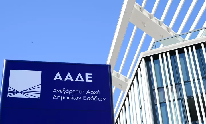 "Λαυράκια" από την ΑΑΔΕ: Κατασχέθηκαν μετρητά